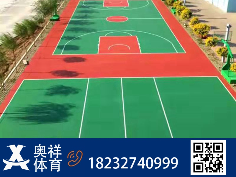 硅 PU篮球场
