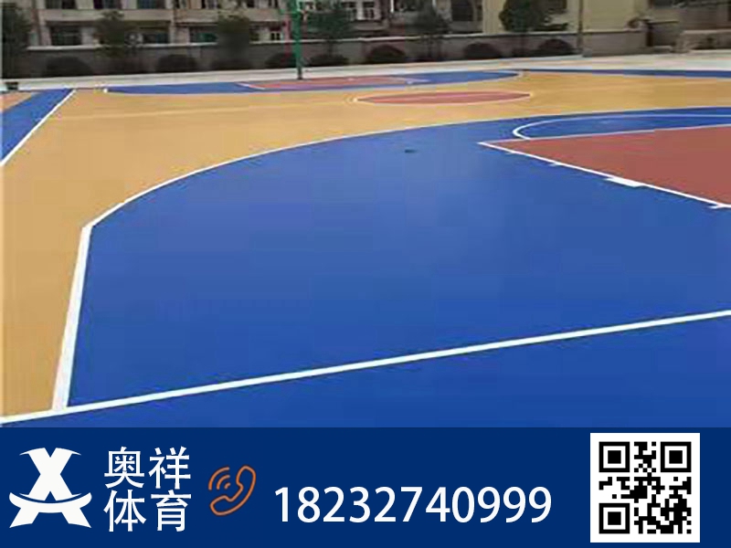 硅 PU篮球场