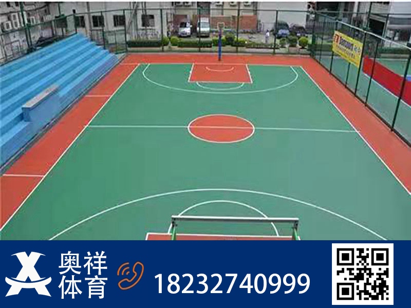 硅 PU篮球场