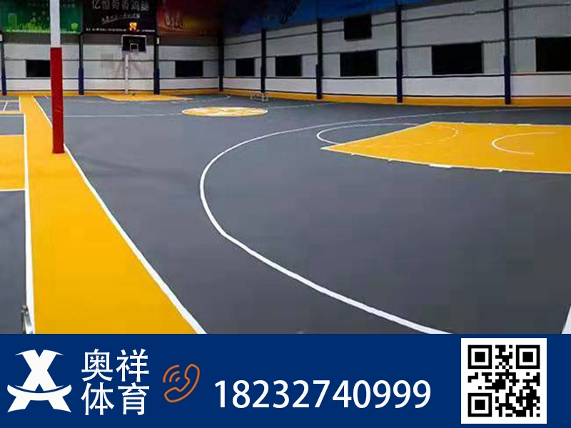 硅 PU篮球场