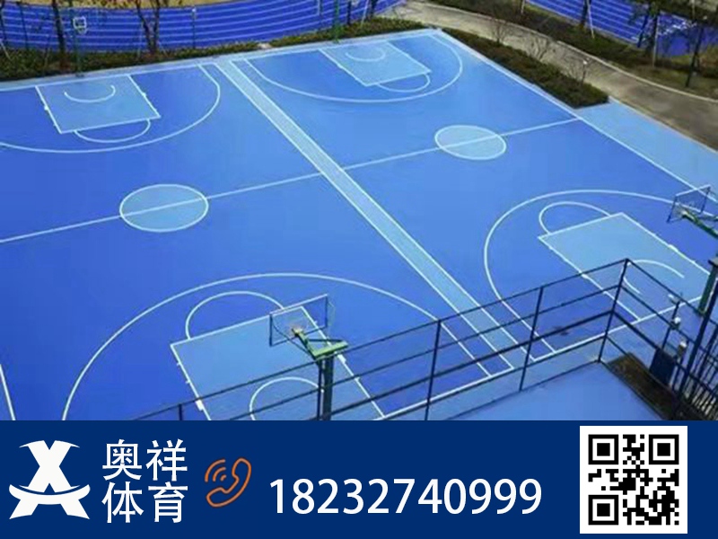 硅 PU篮球场