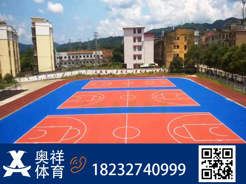 硅 PU篮球场