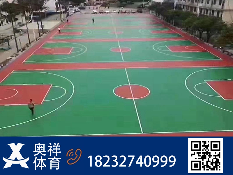 硅 PU篮球场