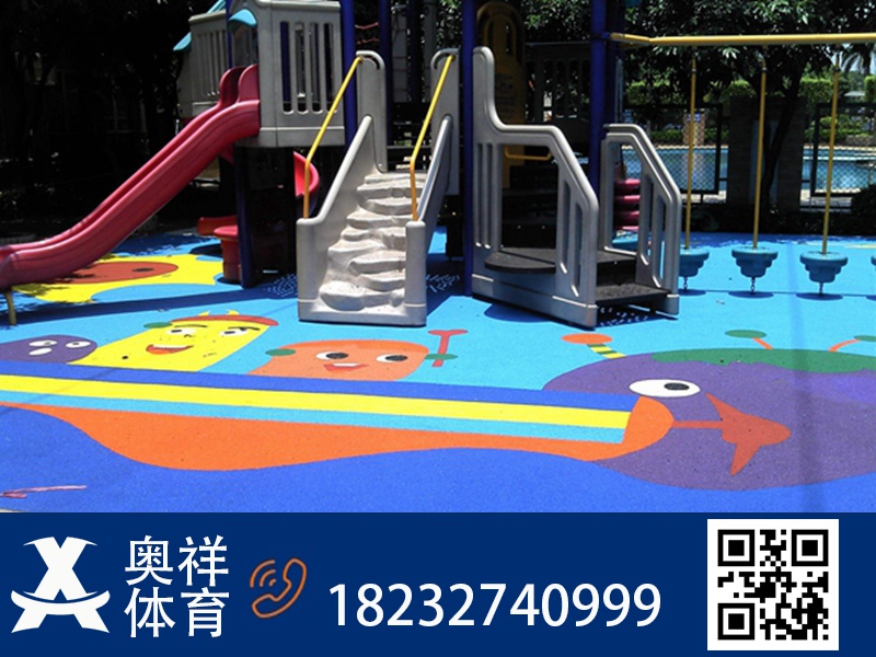 EPDM塑胶场地