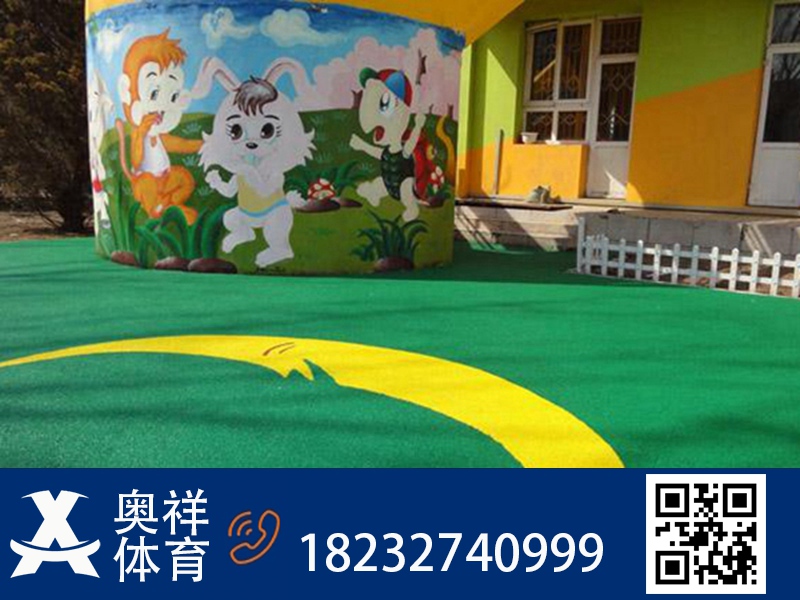 EPDM塑胶场地