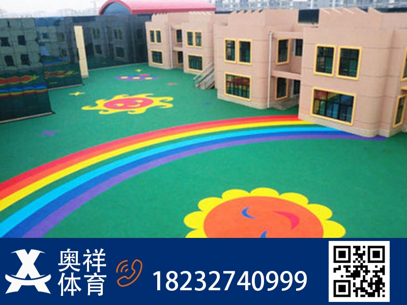 EPDM塑胶场地