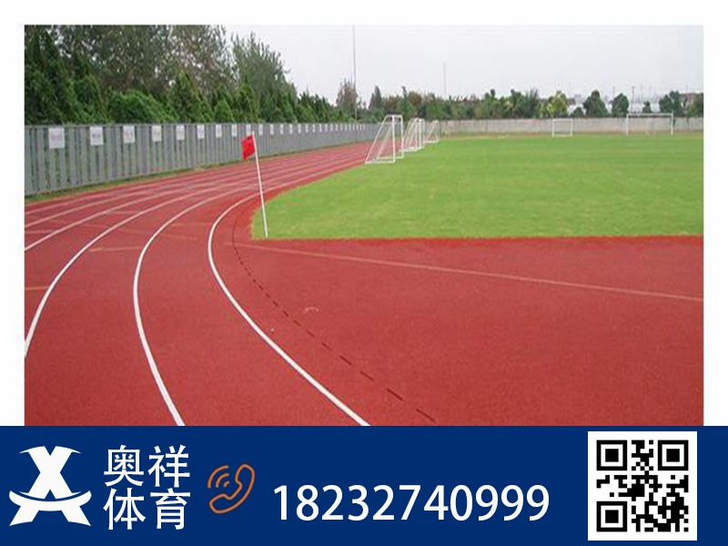 复合型塑胶跑道