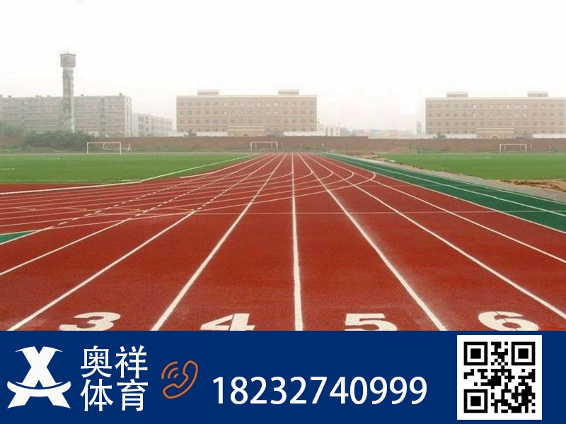 混合型塑胶跑道