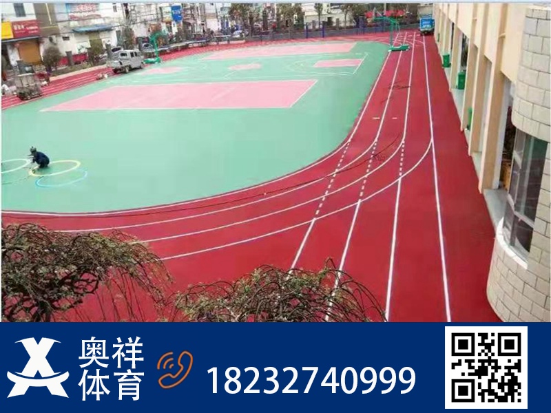 全塑型塑胶跑道