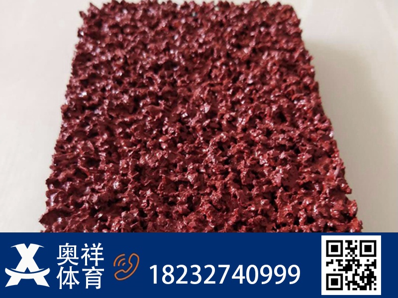透气型塑胶跑道