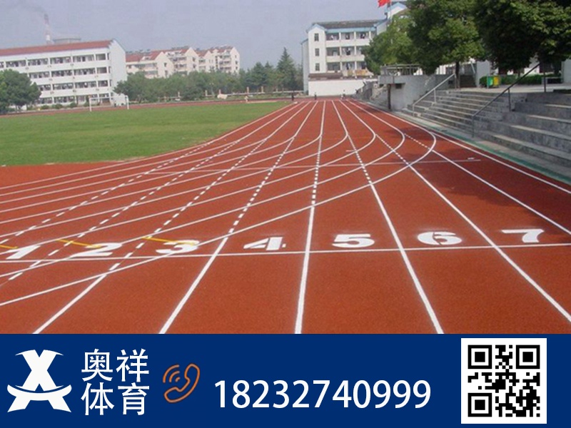 透气型塑胶跑道