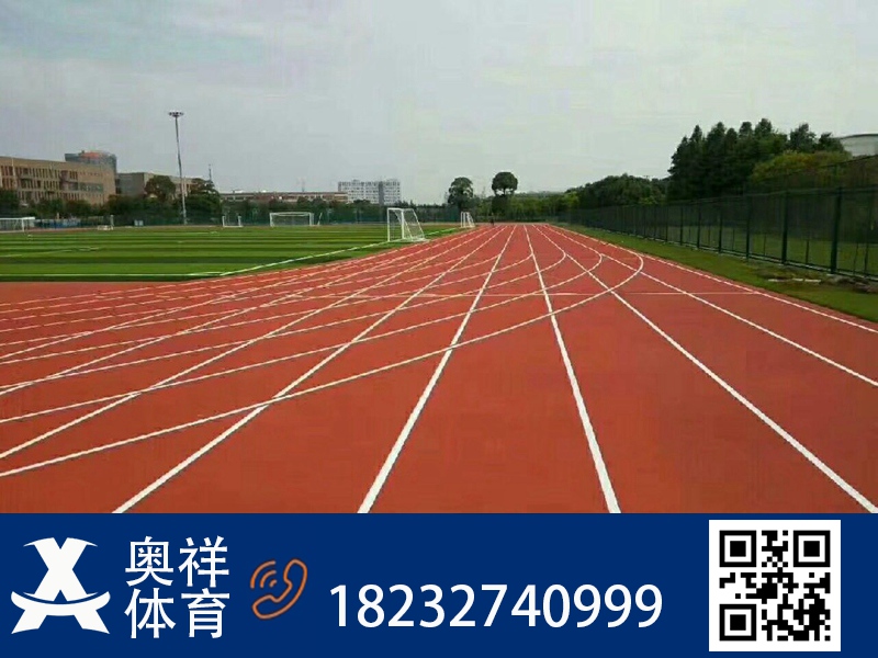 预制型塑胶跑道