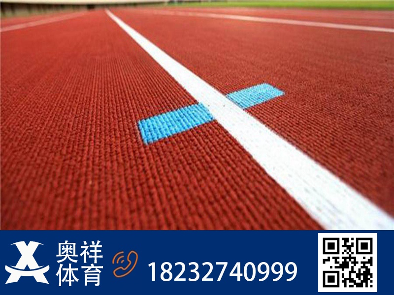 预制型塑胶跑道